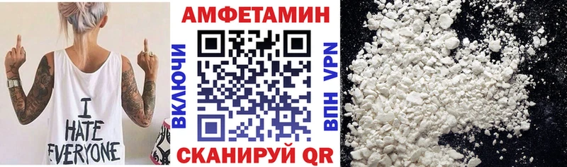 АМФЕТАМИН 97%  Зеленоградск 