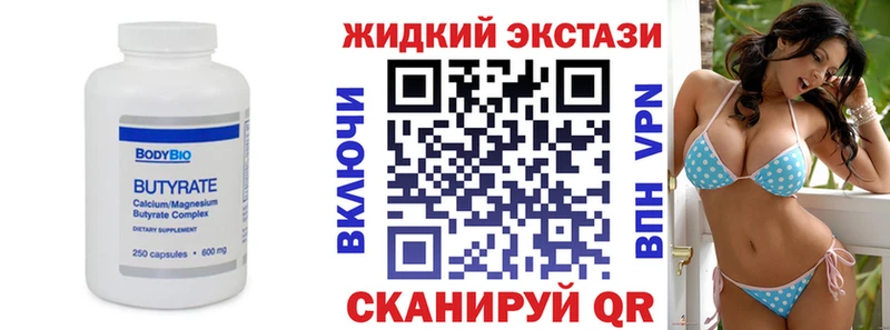 кракен вход  Зеленоградск  Бутират BDO 33%  купить наркотики цена 