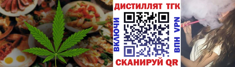 площадка какой сайт  Зеленоградск  Еда ТГК конопля 