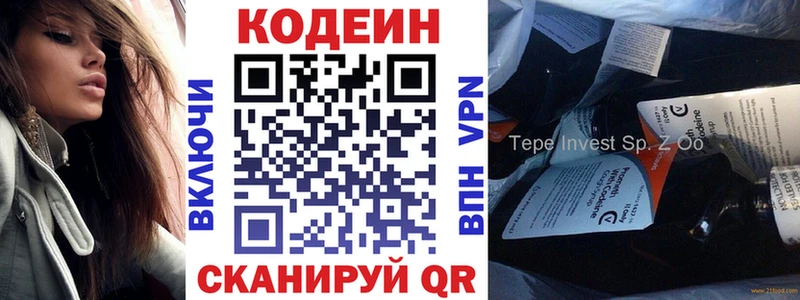 kraken зеркало  Зеленоградск  Кодеин Purple Drank  что такое наркотик 