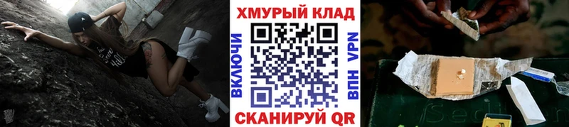 omg ссылка Зеленоградск ГЕРОИН VHQ