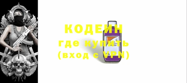мескалин Заволжье