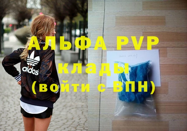 ALPHA-PVP Заводоуковск