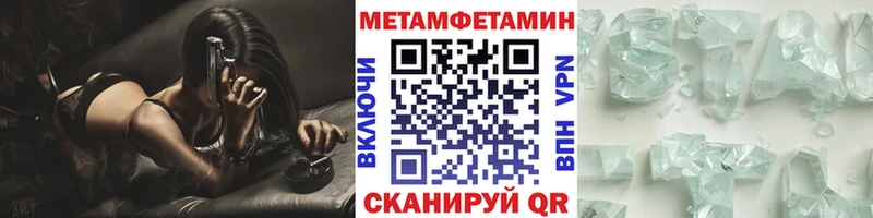 omg вход Зеленоградск МЕТАМФЕТАМИН пудра